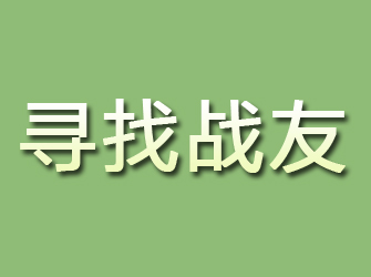 蔡甸寻找战友